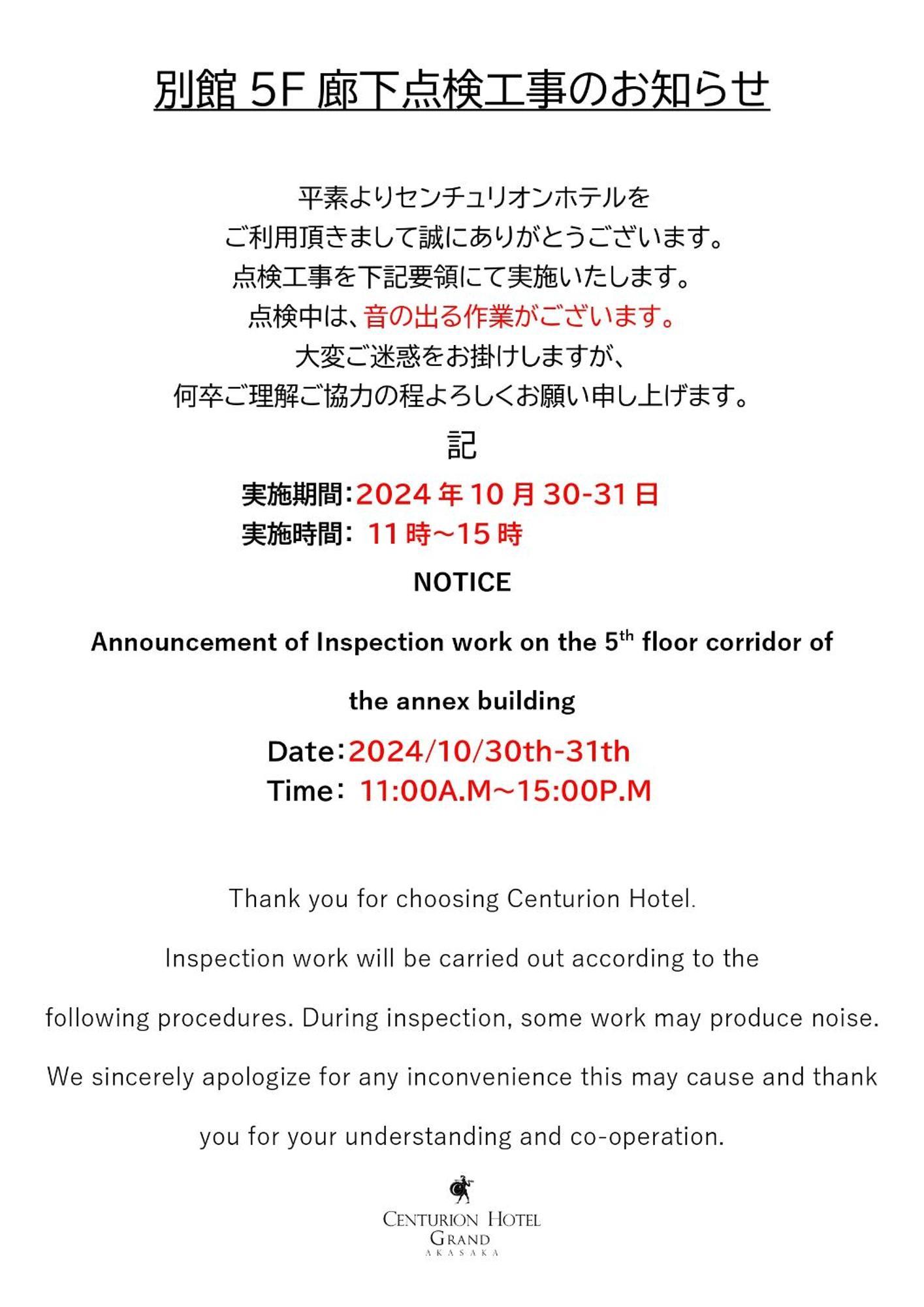 Centurion Grand Akasakamitsuke Station Präfektur Tokio